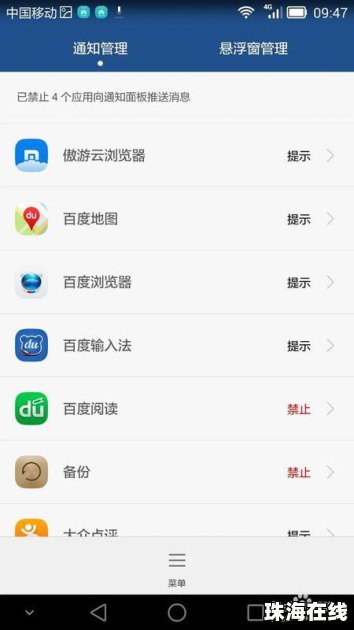 华为手机怎么关闭丫