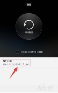 华为手机图标怎么移出