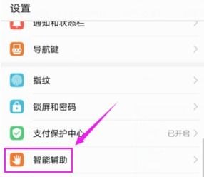 手机怎么关振动华为