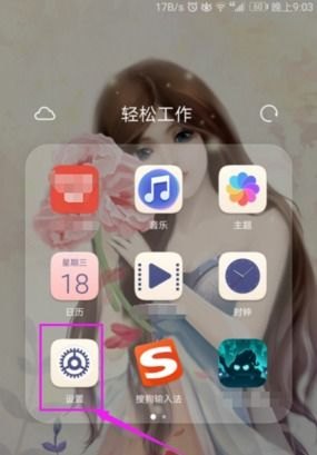 手机怎么关振动华为