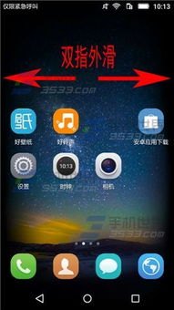 华为手机怎么选择操作 华为手机怎么选择操作