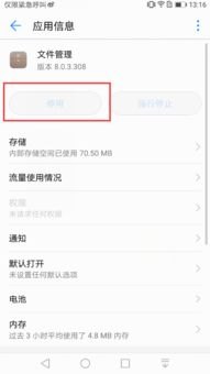 华为手机怎么查阅文档