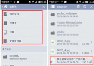 华为手机怎么查阅文档