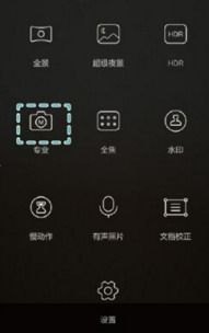 华为手机全景怎么打开