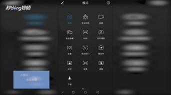 华为手机全景怎么打开