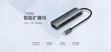 华为手机怎么扩展坞 华为手机怎么扩展坞