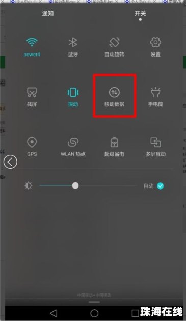 华为手机怎么关闭通讯