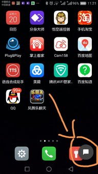 华为手机怎么出现符号