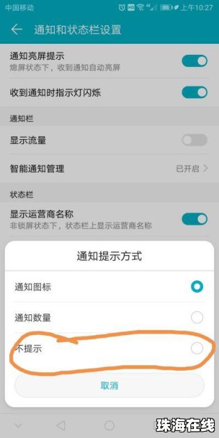华为手机怎么出现符号