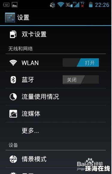 华为手机怎么加速应用