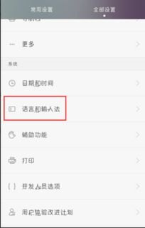 华为手机怎么发送英语