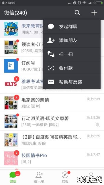 华为手机怎么发送英语