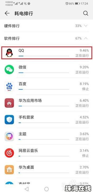 华为手机怎么划出后台 华为手机怎么划出后台