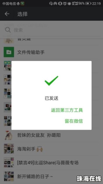 华为手机怎么换行wps