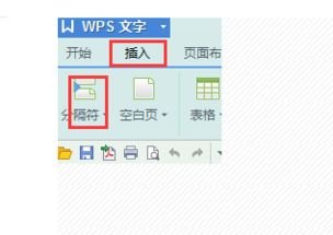 华为手机怎么换行wps