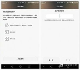 华为手机怎么访客模式