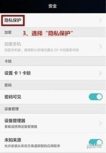 华为手机怎么访客模式
