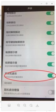 华为手机声音怎么取消