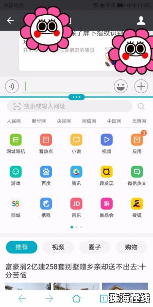 老牌华为手机怎么分屏