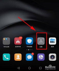 老牌华为手机怎么分屏