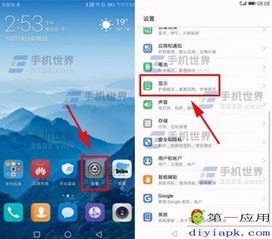 华为手机屏幕怎么调好