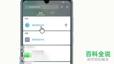 手机丢了怎么上华为