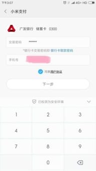 华为手机白条怎么支付