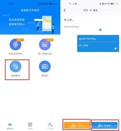 图片华为手机怎么翻译