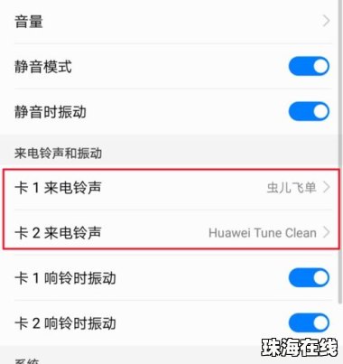 华为手机怎么买铃声