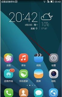 华为手机怎么软件过来