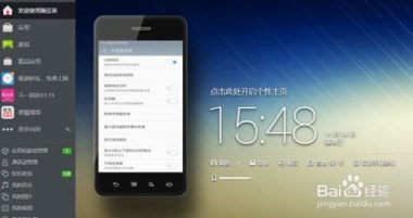 华为手机怎么软件过来
