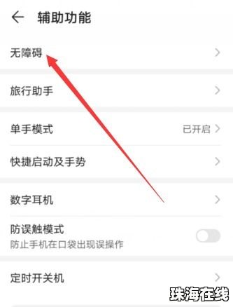 华为手机响声怎么关闭