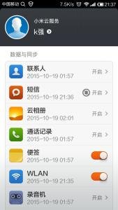 小米手机怎么华为账号 小米手机怎么华为账号