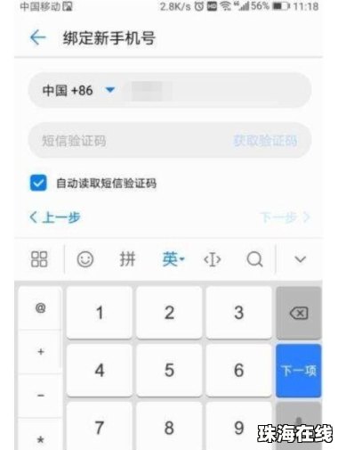 小米手机怎么华为账号 小米手机怎么华为账号