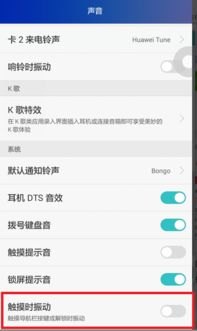 华为手机怎么调进程