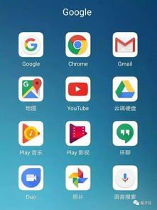 华为手机怎么支持google