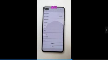 怎么防止华为手机丢