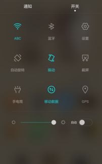 华为旧手机怎么截图