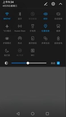 华为旧手机怎么截图