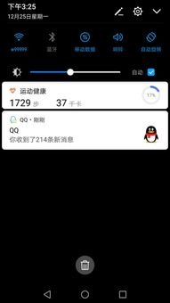 华为手机怎么流量加速