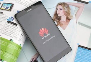 捡个华为手机怎么