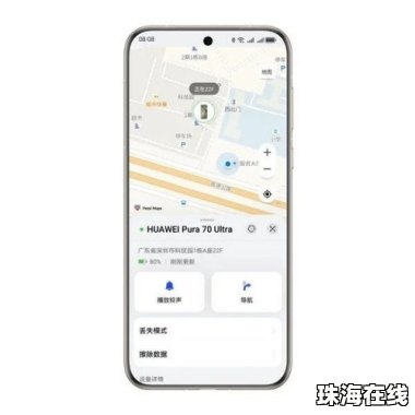 华为手机怎么地位查找
