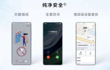 华为手机怎么隐私软件