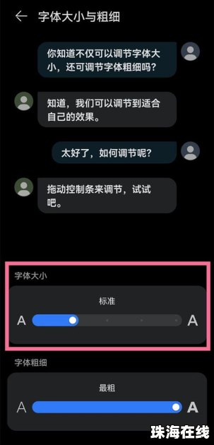 华为手机怎么播放文字
