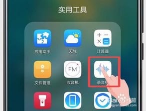 华为手机怎么播放文字