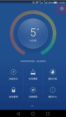 怎么停止华为手机管家 怎么停止华为手机管家