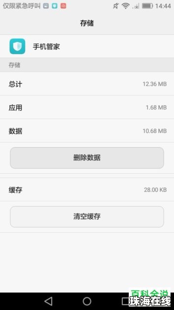 怎么停止华为手机管家 怎么停止华为手机管家