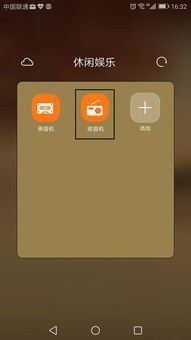 华为手机录音怎么提取
