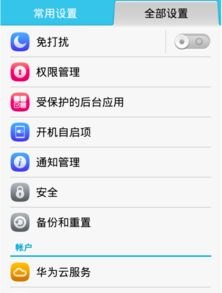 华为丢手机怎么挂失