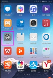 华为手机怎么消除指纹